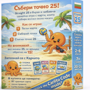 Игра с карти STRAIGHT 25